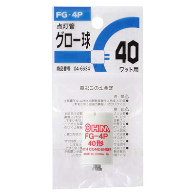 蛍光灯・電球 FG-4P FG-4P 1P || 点灯管【グロー球】 OHM(オーム電機) 点灯管