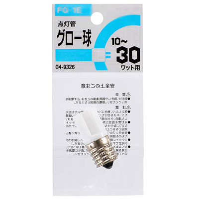 FG-1E 1P || 点灯管【グロー球】 OHM(オーム電機) 点灯管【グロー球