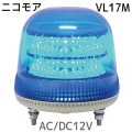 VL17M-012AB || LEDž  ˥⥢(NICO MORE) VL17M㲰⳰ѡAC/DC12Vϡžǡ®ι®إå¢ Ŀ :170mm Ĺ:165mm :AC/DC12V :12.0W ݸ:IP23 [mw]