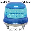 VL17M-012AB || LEDž  ˥⥢(NICO MORE) VL17M㲰⳰ѡAC/DC12Vϡžǡ®ι®إå¢ Ŀ :170mm Ĺ:165mm :AC/DC12V :12.0W ݸ:IP23 [mw]