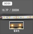 Pc-12V 2835/16.7P-3000K 15m || LEDÎ̎ߎ׎ġ15m LEDގێ(LED GLOW) ڲ⳰/12V/Ÿ/ʰũ/؎ݎÎݎ޻͡ ŵ忧3000K LED(60/m) ˎߎǻҴ֡16.7mm12W/m İ50mm ľ5m Բġ [lg]