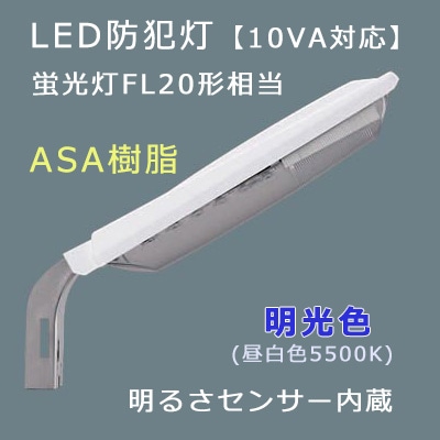 パナソニックLED 電力柱取付型防犯灯 防雨型 昼白色 NNY20353LE1 Panasonic パナソニック 電力柱取付型防犯灯 ホワイト LED（昼