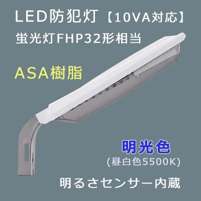 NNY20358LE1 || LED防犯灯 Panasonic 電力柱取付型 [明るさセンサ内蔵