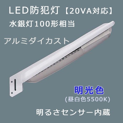 NNY20398LE7 || LED防犯灯 Panasonic 電力柱取付型 [明るさセンサ内蔵