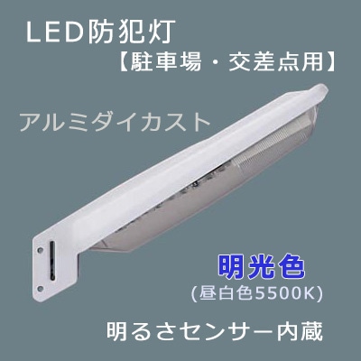 NNY20493LE1 || LED防犯灯 Panasonic 【駐車場・交差点用】電力柱取付