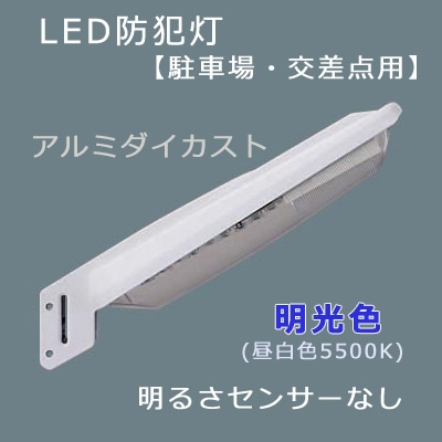 NNY20498LE1 || LED防犯灯 Panasonic 【駐車場・交差点用】電力