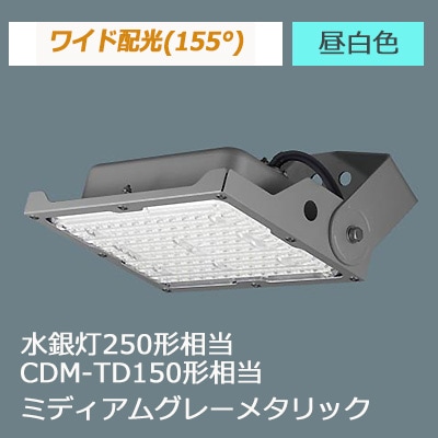 NYS15271K LE9 || LED小型投光器 Panasonic 【電源内蔵型/ワイド配光