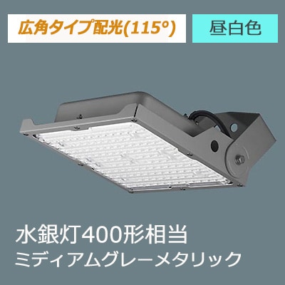 NYS15341K LE9 || LED小型投光器 Panasonic 【電源内蔵型/広角タイプ配