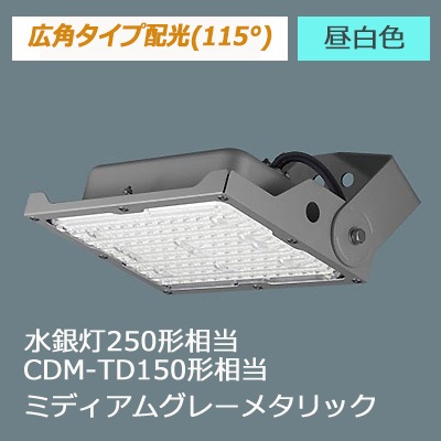 NYS15241K LE9 || LED小型投光器 Panasonic 【電源内蔵型/広角タイプ配