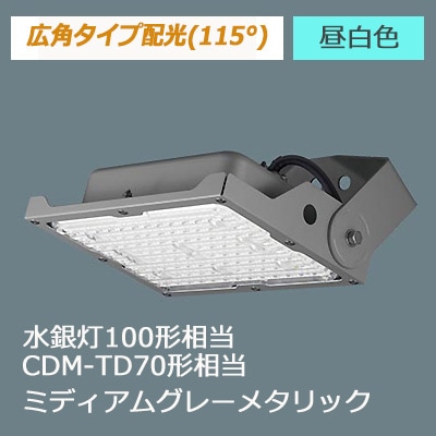 NYS15041K LE7 || LED小型投光器 Panasonic 【電源内蔵型/広角タイプ配
