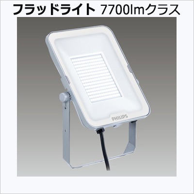 BVP158_77S || LED投光器 東芝 LEDフラッドライト 158シリーズ(光源色3