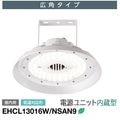 EHCL13016W/NSAN9 || LED��ŷ���Ѿ��� ����ŵ���LEDiocHIGH-BAY�ȥץ饹 �㲹�б�����[�Ÿ���˥å���¢��] ������ ���ѥ����� 130W(���׎ݎ̎�400W����) ����«:19000lm ���� ��������:125W(200V��)/135W(-40����ѻ�) IP65�ڼ��������ʎ�����󥻥��Բġ�[br]