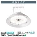 EHCL09016W/NSAN9 || LED��ŷ���Ѿ��� ����ŵ���LEDiocHIGH-BAY�ȥץ饹 �㲹�б�����[�Ÿ���˥å���¢��] ������ ���ѥ����� 85W(���׎ݎ̎�300W����) ����«:13000lm ���� ��������:86.0W(200V��)/93.0W(-40����ѻ�) ������̿:60000���� IP65 [br]
