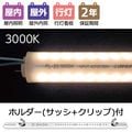 FL-32-3000K�ڥۥ����(���å� + ����å�)32W���ա� ||  LED������ 32W��ľ��LED���� + 32W�ѥۥ���� ���Ÿ���¢������ɬ�܎�����AC100/200Vľ�뷿�� �ŵ忧 2000lm ��������16W G13����(����̵) �ȼͳ�360�� ��31.75/830mm  ������ԲĎ�ľ���Τߡ� [lg]