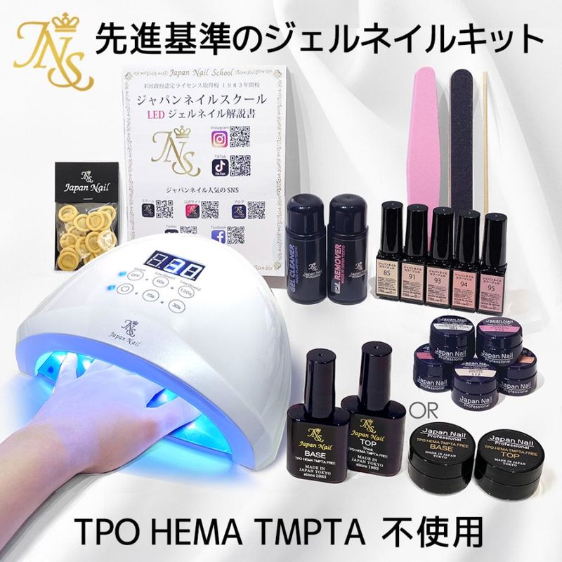 ジェルネイルキット 日本製3フリーベースジェルトップジェル 初心者も安心の日焼けしないネイルLEDライト オフィスカラージェル10個付スターターセットn2
