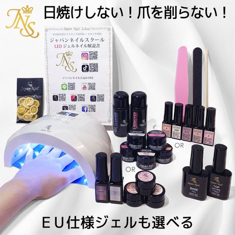 ２０２６年最新LEDライト付属 ジェルネイルキットn2 春の新色カラージェルも１０色選べる 日焼けしないネイルLEDライト 爪を削らない日本製ベースジェル