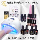 ジェルネイルキット 剥がせる日本製３フリーベースジェルトップジェル 初心者も安心の日焼けしないネイルLEDライト オフィスカラージェル１０個付スターターセットn2
