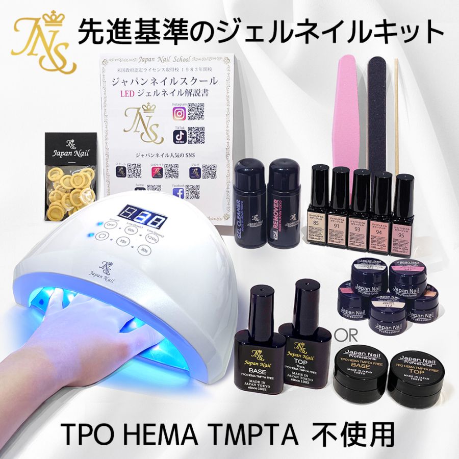 ジェルネイルキット 日本製３フリーベースジェルトップジェル 初心者も安心の日焼けしないネイルLEDライト オフィスカラージェル１０個付スターターセットn2