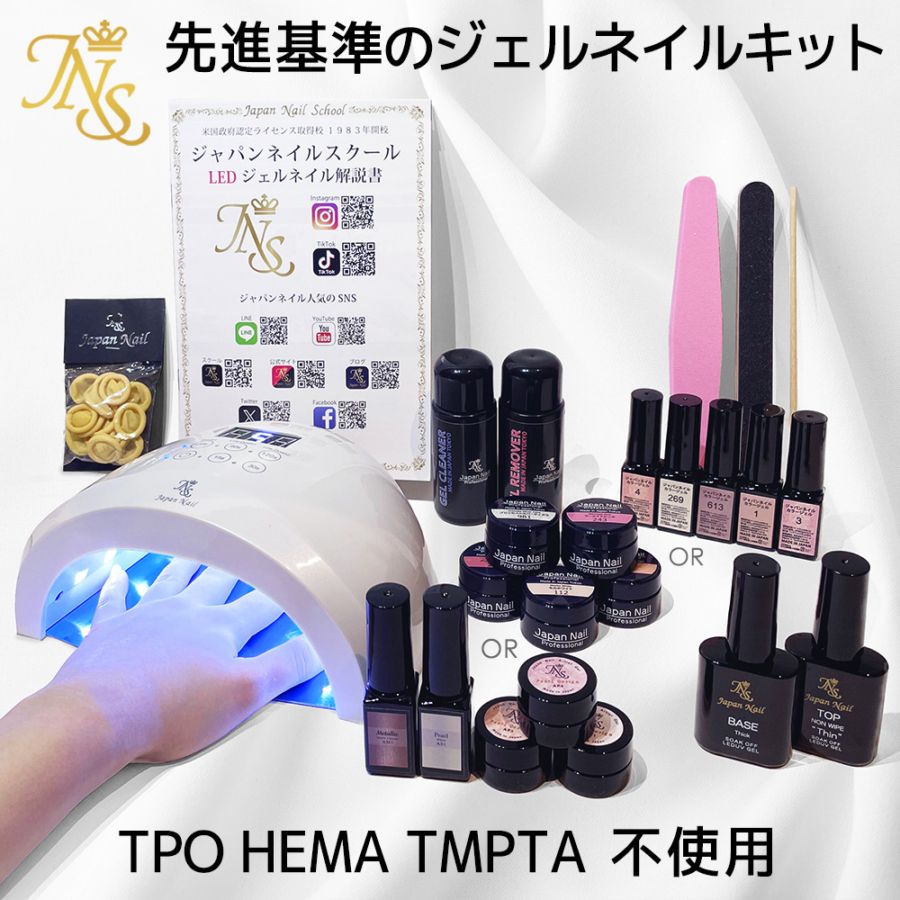 ジェルネイルキット | ジェルネイル通販のジャパンネイル