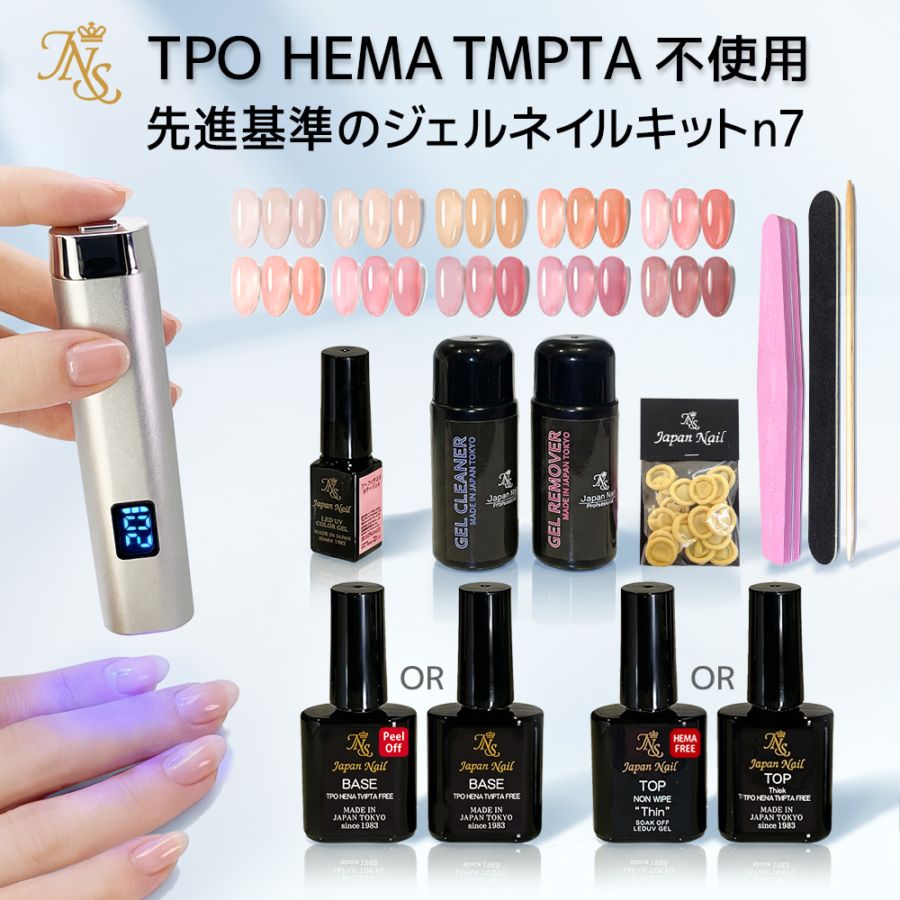 総額約58000円 Japan Nail ジェルネイル・ラメ・ツールセット ジェルネイルキット | ジェルネイル通販のジャパンネイル