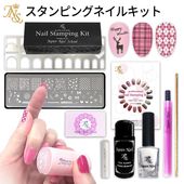 ８秒でこのアート！スタンプネイルキットスタンプネイルポリッシュ付 ジェルネイル スタンピングネイルキット