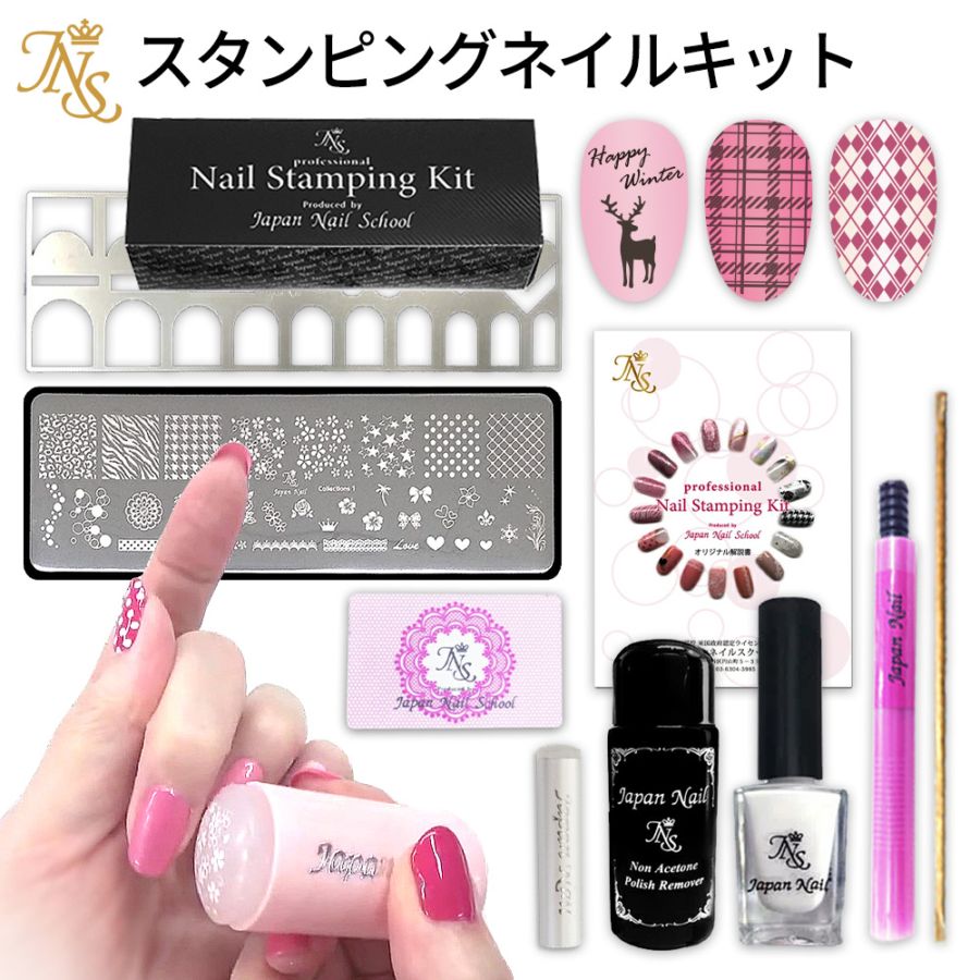 ネイル スタンプ セット 楽天市場】【ランキング1位 3冠達成】ネイル スタンパー
