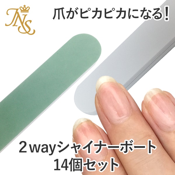 ネイルケア 2wayシャイナーボードグリーン１４個入り