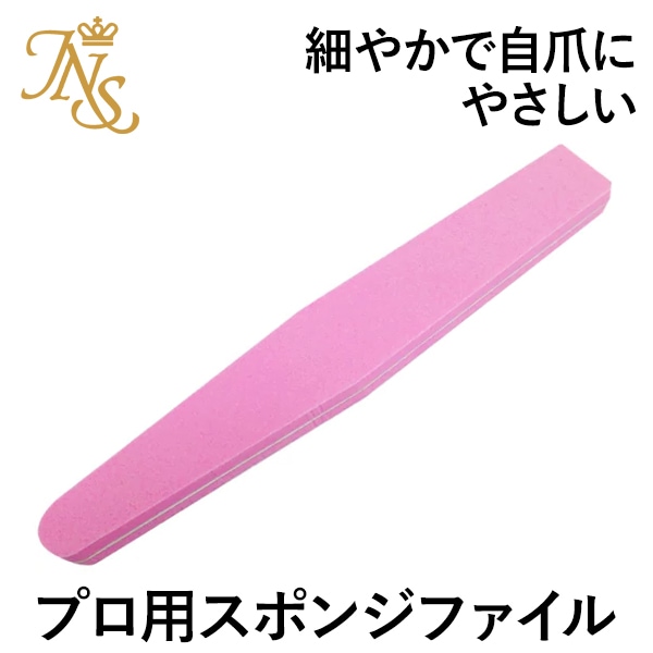 スポンジファイル ピンク１個