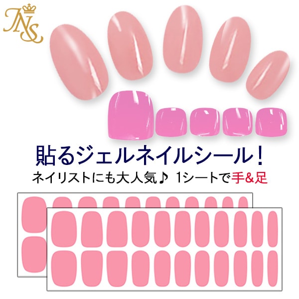 ジェルネイルシール貼るだけ ３Dネイルシール ネイルステッカー リアルジェルネイルシール デコネイルシール ストーンシール ジャパンネイルプロ用ネイルシール 【メール便送料無料】