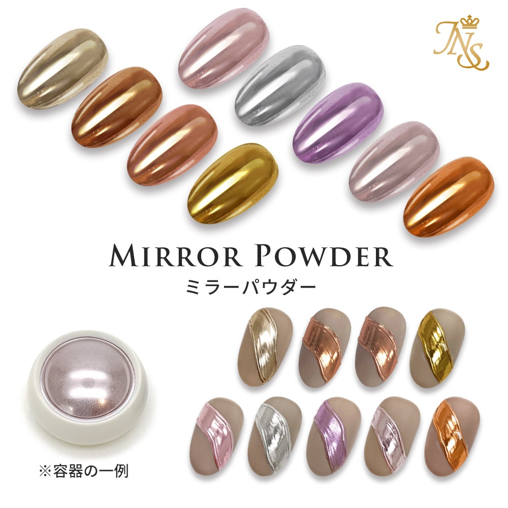 ジェルネイル ミラーパウダー クロムパウダー ミラーアート