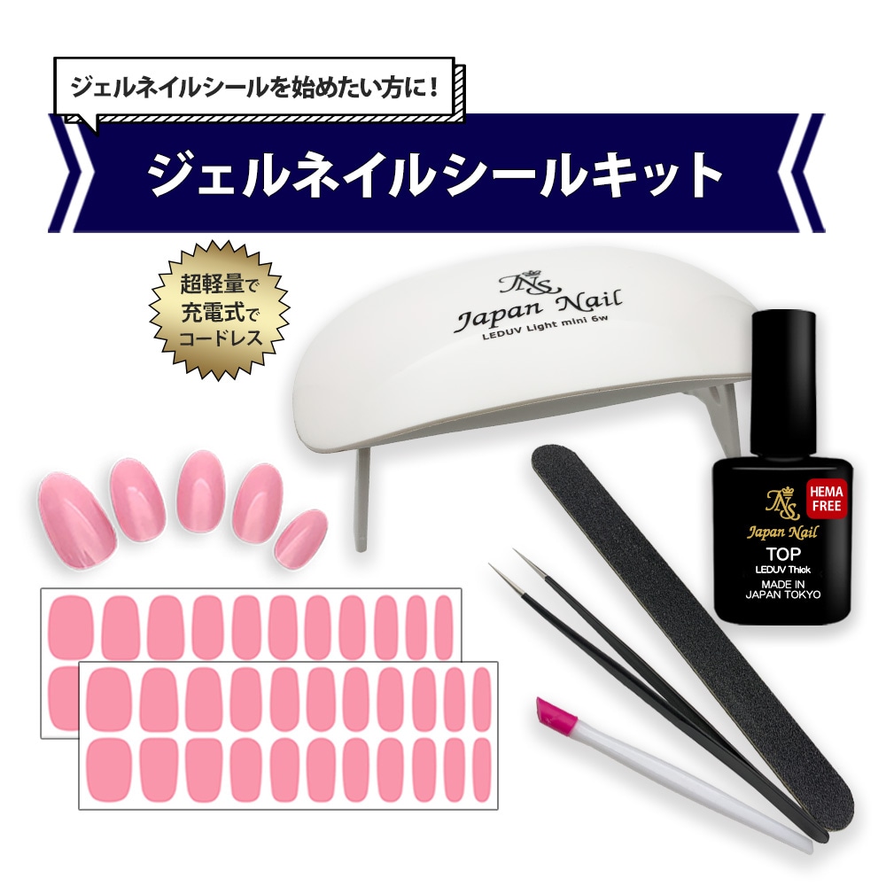 ジェルネイルシール ジェルネイルキット