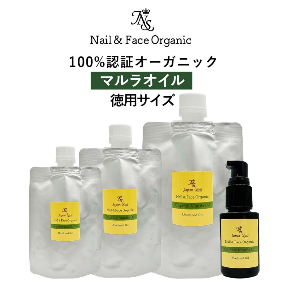 ネイルオイル キューティクルオイル100％認証オーガニックマルラオイル 100％認証オーガニックオイル  30ml 100ml 200ml 500ml 大容量  爪 甘皮