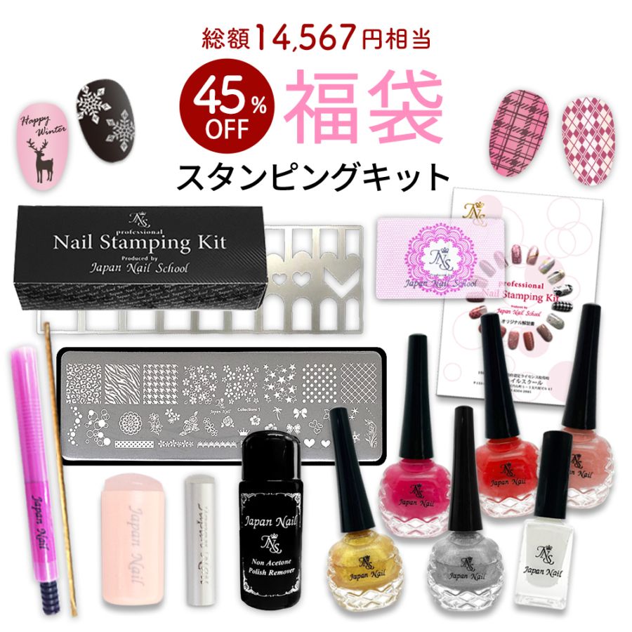 【数量限定 2025福袋】ジェルネイル スタンピングネイルキット 福袋 スタンプネイルキット スタンピング専用ポリッシュ計6色入