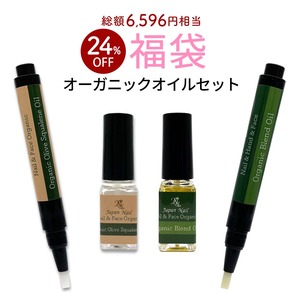 【数量限定 2025福袋】オーガニックオイル ペンタイプ ボトル ネイルオイル キューティクルオイル100％認証オーガニックブレンドオイル 100％認証オーガニックオリーブスクワランオイル 爪 甘皮
