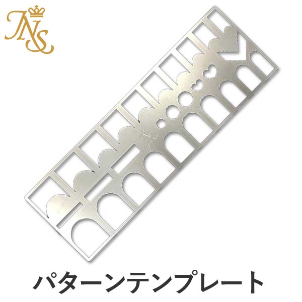 パターンテンプレート　スタンピングネイル
