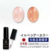 カラージェル 日本製イエベシアーカラー LEDUV対応ジェル ジェルネイル 化粧品登録済