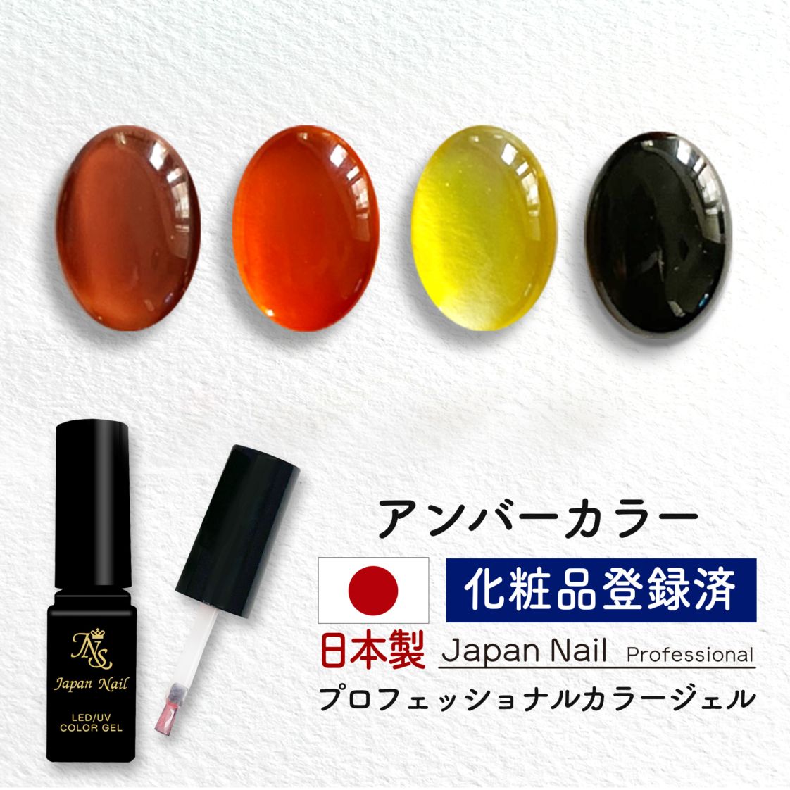 ジェルネイル プロ商材カラージェル55色セット