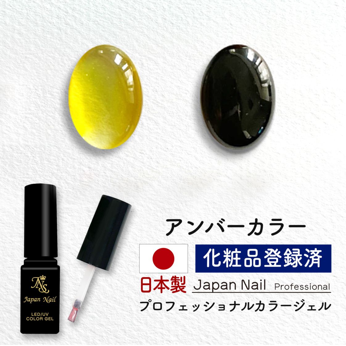 カラージェル（日本製） | ジェルネイル通販のジャパンネイル