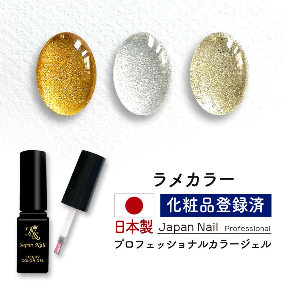 カラージェル（日本製）,プロフェッショナルシリーズ | ジェル