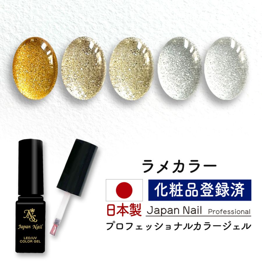 カラージェル（日本製）,プロフェッショナルシリーズ | ジェルネイル