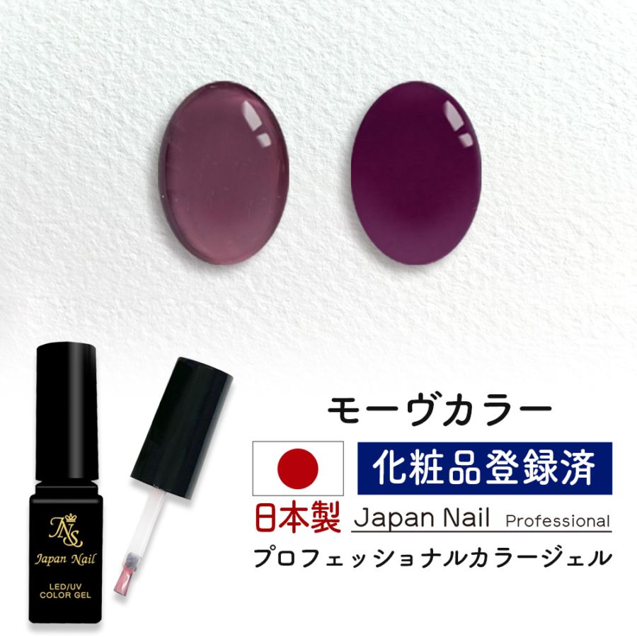 カラージェル（日本製）,プロフェッショナルシリーズ | ジェル