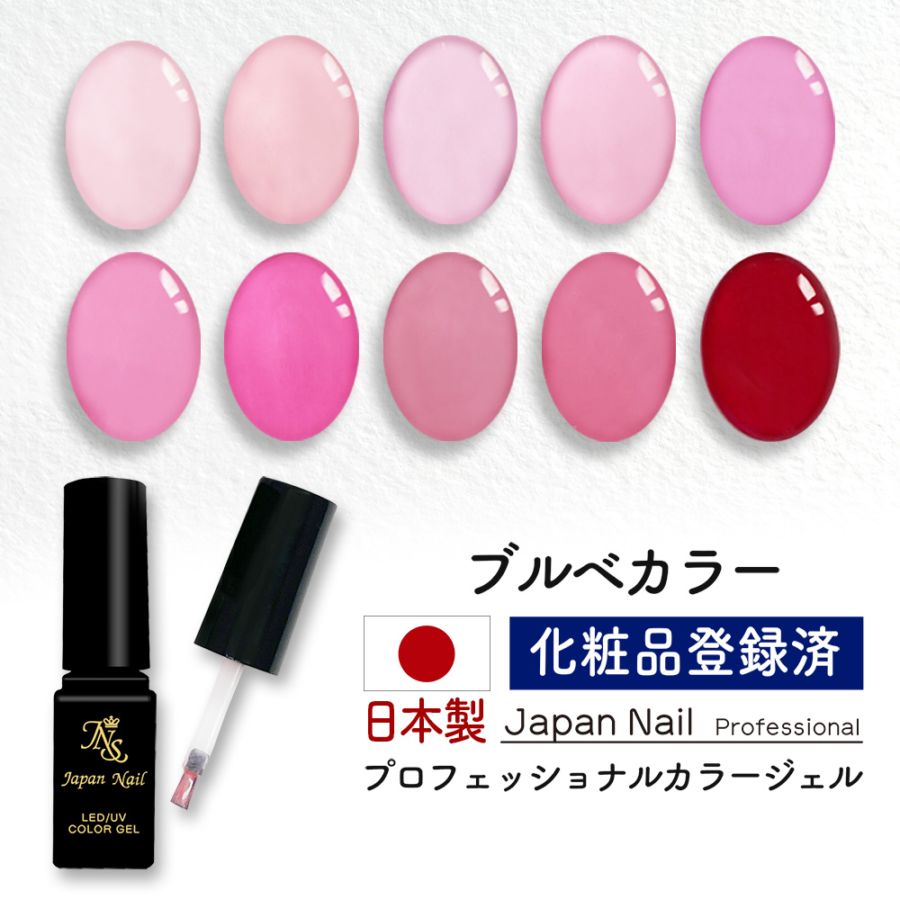 すべての商品 | ジェルネイル通販のジャパンネイル