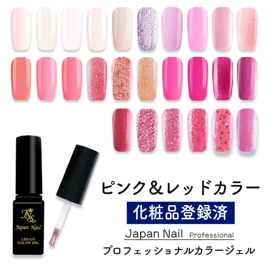 カラージェルまとめ買い割引