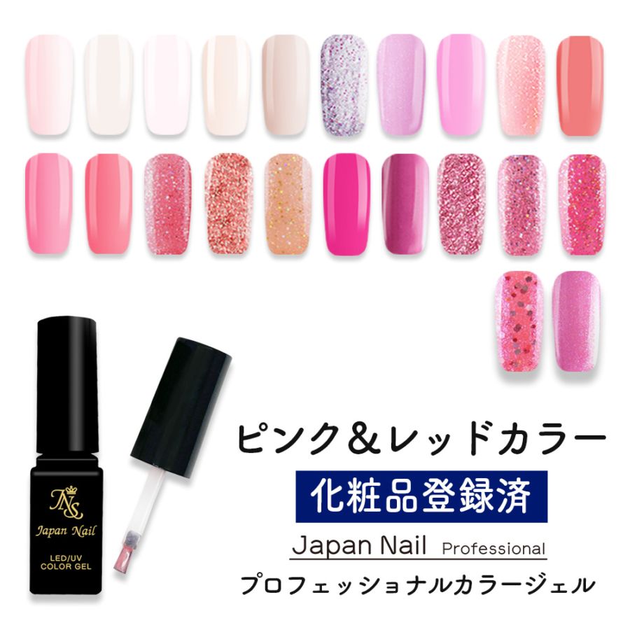 カラージェルまとめ買い割引