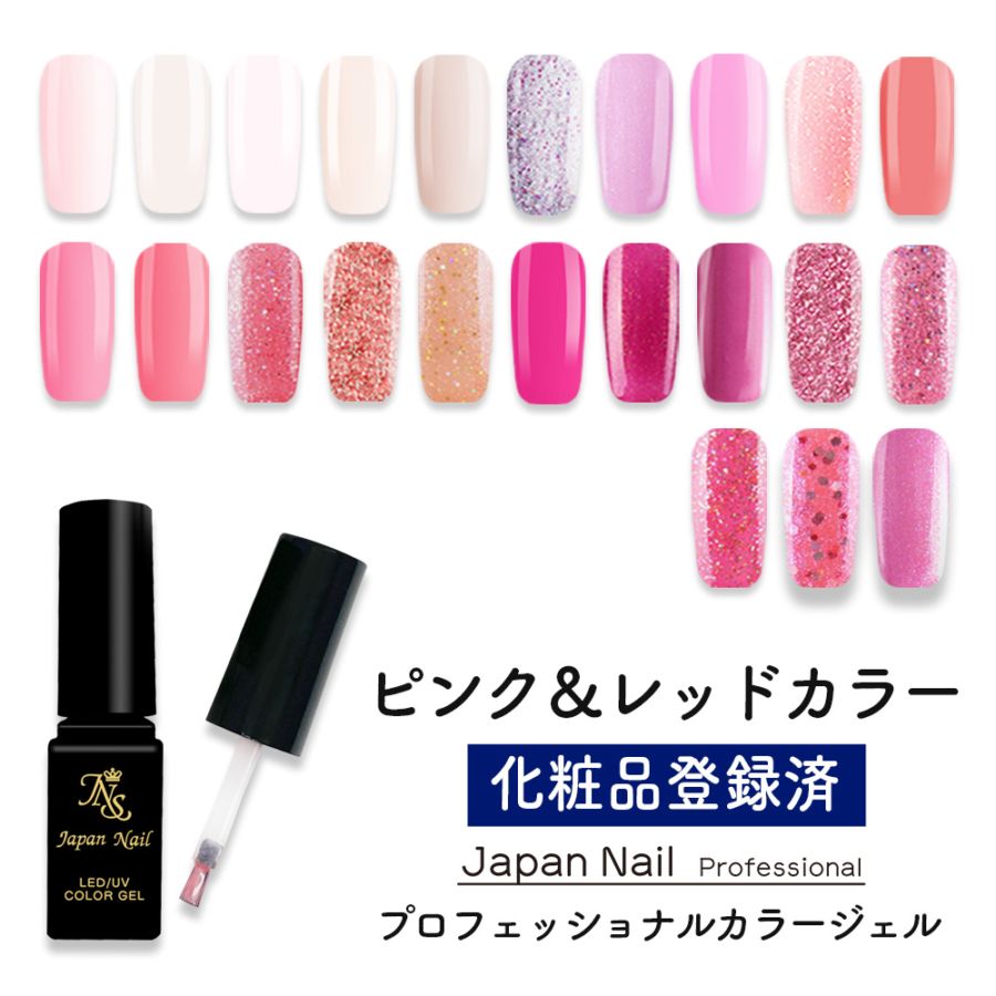 すべての商品 | ジェルネイル通販のジャパンネイル