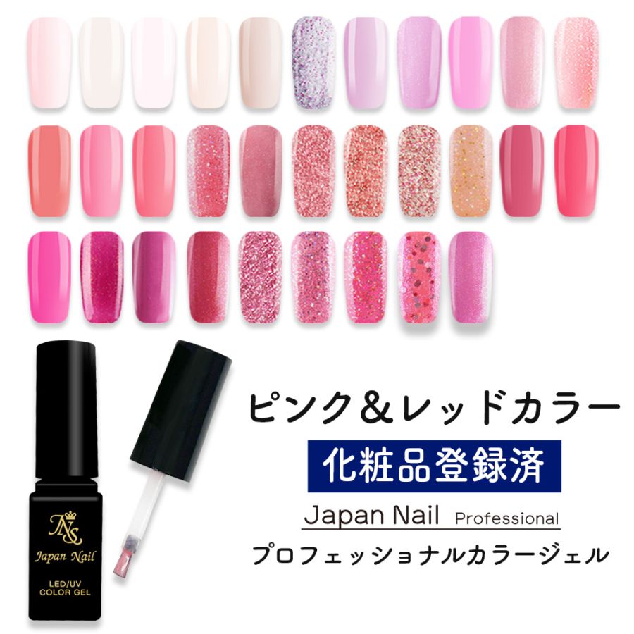 楽天市場】サンライトジェル たっぷり8g入り 全12色 【数量限定