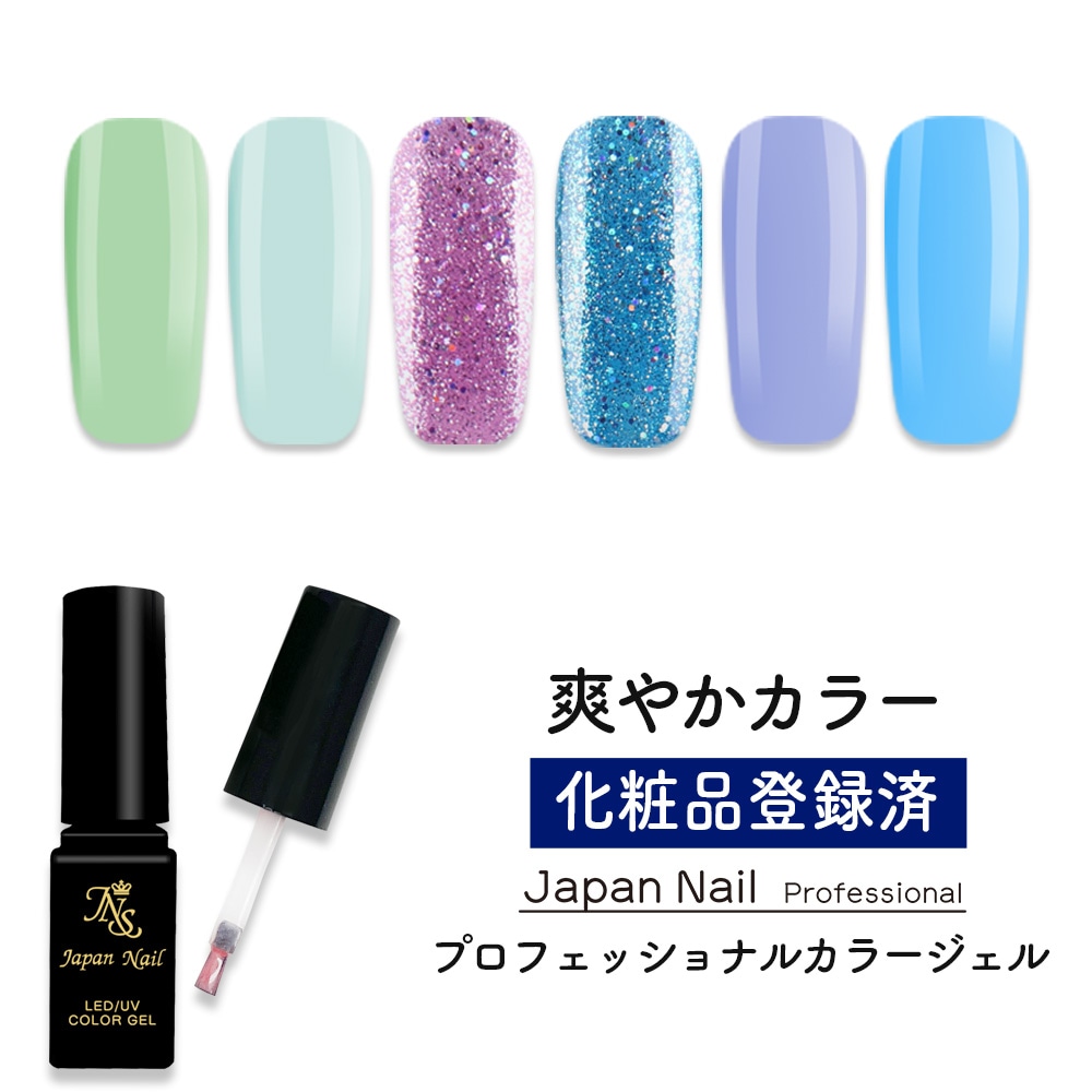 カラージェル（日本製）,プロフェッショナルシリーズ | ジェル