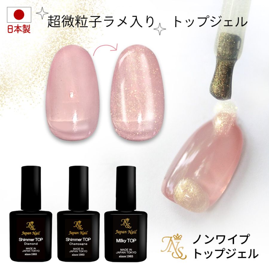 すべての商品 | ジェルネイル通販のジャパンネイル