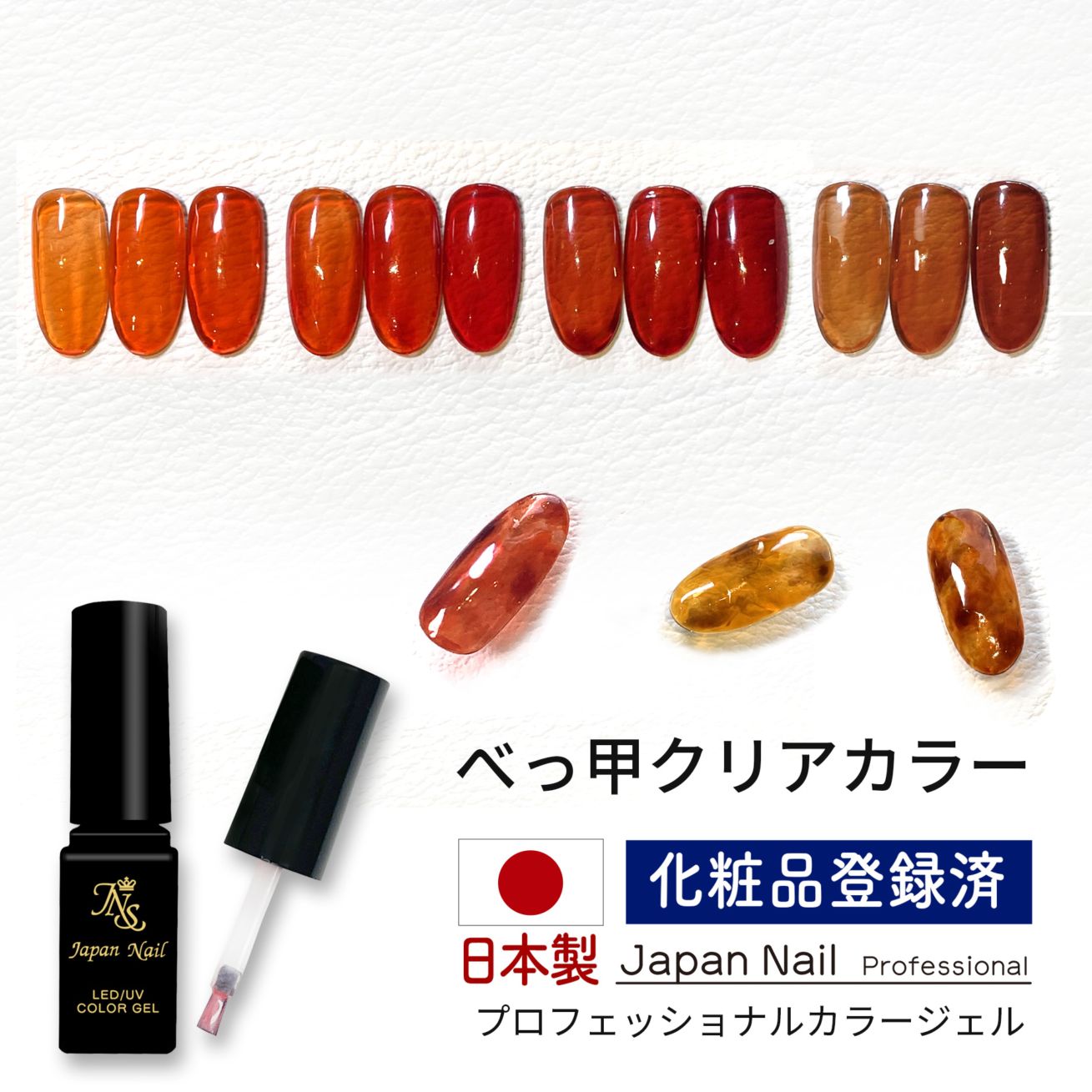 カラージェルまとめ買い割引