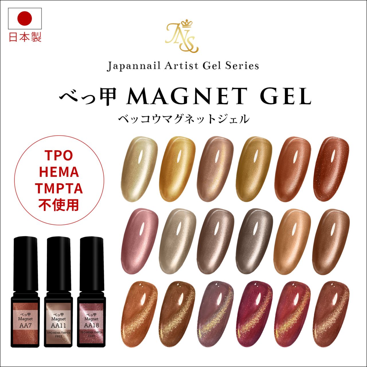 総額約58000円 Japan Nail ジェルネイル・ラメ・ツールセット すべての商品 | ジェルネイル通販のジャパンネイル